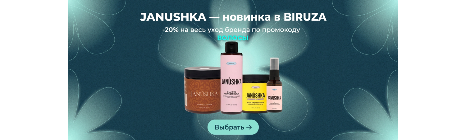 жанушка
