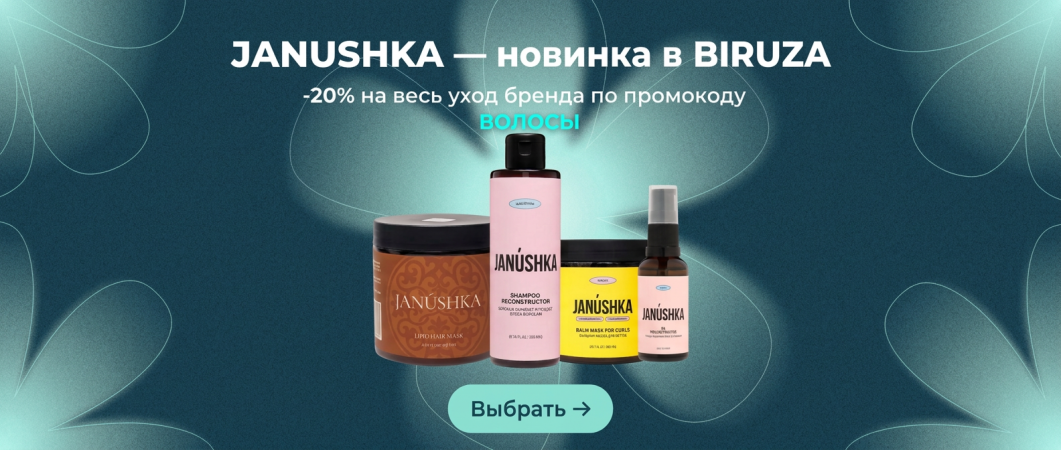 жанушка