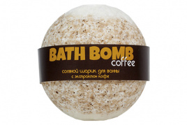 Бурлящий шарик для ванны с экстрактом кофе, 120 гр | Savonry Coffee Bath Bomb
