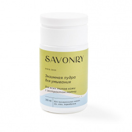 Пудра энзимная для умывания для всех типов кожи (с экстрактом матчи), 100мл | Savonry