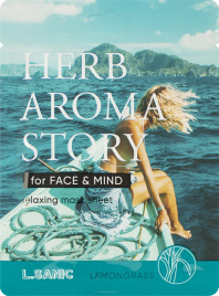 Тканевая маска с экстрактом лемонграсса и эффектом ароматерапии, 25 мл | L.SANIC Herb Aroma Story Lemongrass