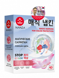 Салфетки для стирки-ловушки цвета одноразовые, 45 шт | NAMZA NAMZA Magic Napkins For Color Protection