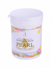 Маска альгинатная экстрактом жемчуга увлажняющая, осветляющая (банка), 700 мл | ANSKIN Pearl Modeling Mask container