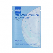 Тканевая маска для лица капсульная с гиалуроновой кислотой, 25 мл | TRIMAY Deep Ocean-Hyaluronic Oil Capsule Mask