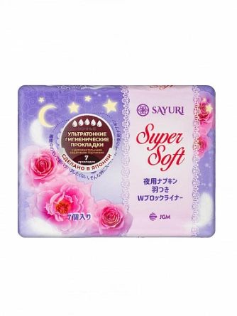 Ночные гигиенические прокладки ультратонкие, 32 см 7 шт | Sayuri Super Soft Night фото 1