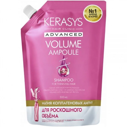 Шампунь ампульный с коллагеном для объема волос (рефилл), 500 мл | Kerasys Advanced Volume Ampoule Shampoo Refill фото 1