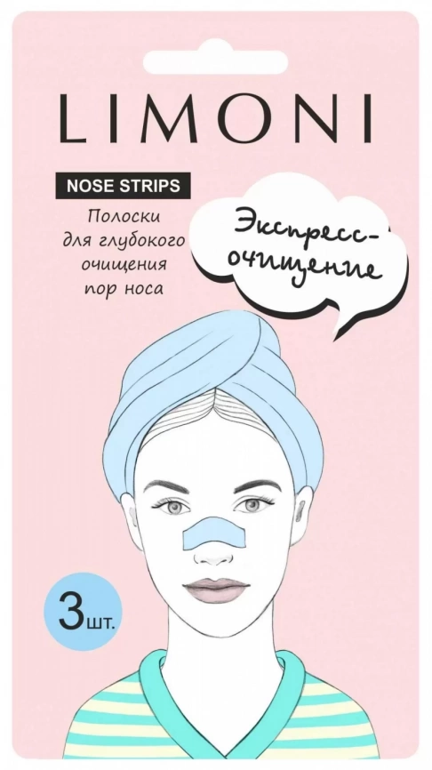 Полоски для глубокого очищения пор носа, 3*1 шт | LIMONI NOSE PORE CLEANSING STRIPS фото 1