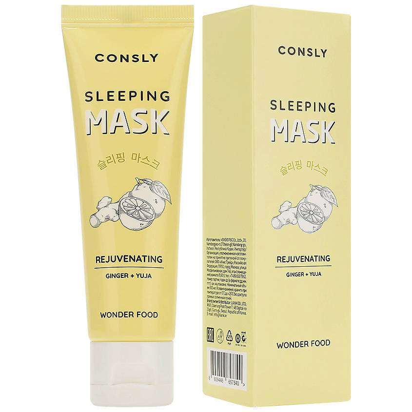Ночная лифтинг-маска экстрактами имбиря и юдзу, 50 мл | Consly Wonder Food Sleeping Mask Rejuvenating Ginger+Yuja фото 1