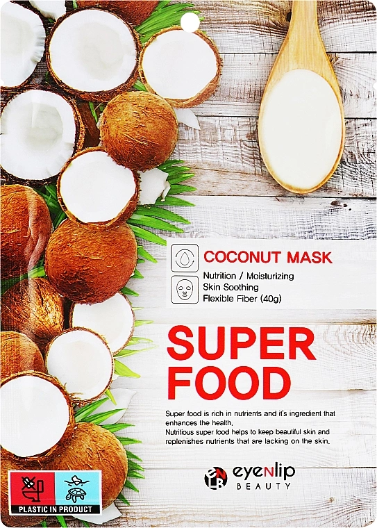 Маска для лица тканевая с кокосом, 23мл | EYENLIP SUPER FOOD COCONUT MASK  фото 1