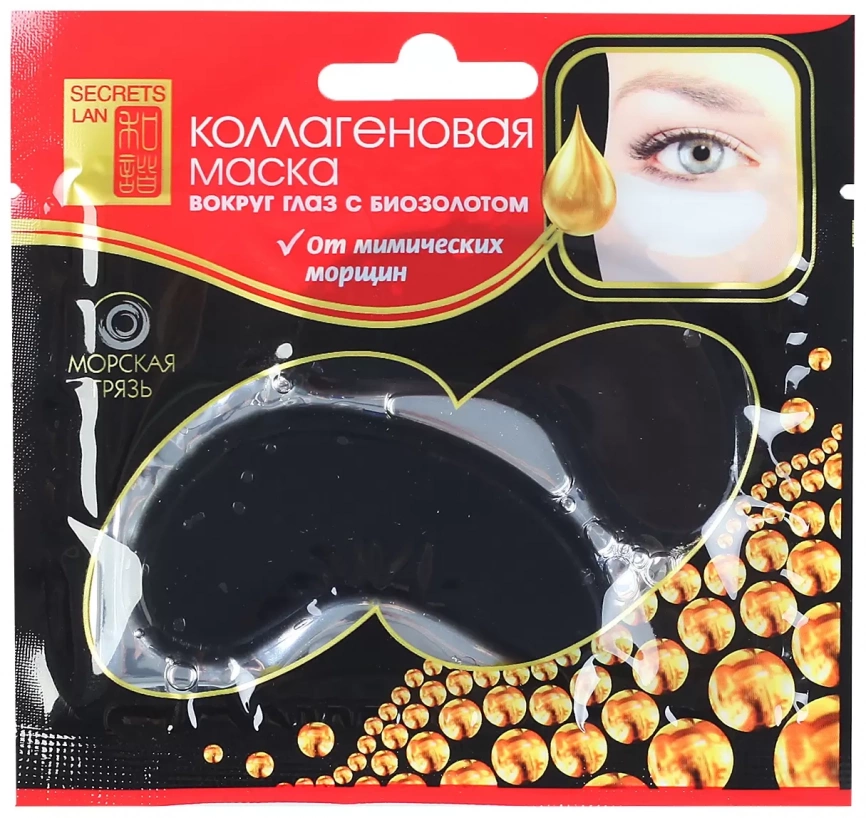Коллагеновая маска для кожи вокруг глаз с биозолотом Морская грязь, 8 г | Secrets Lan Sea Mud фото 1