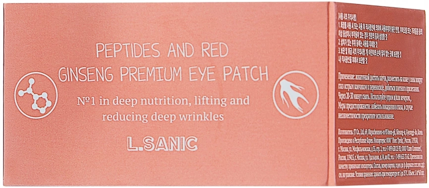 Гидрогелевые патчи с пептидами и красным женьшенем, 60 шт | L.SANIC Peptides/Red Ginseng Premium Eye Patch фото 2
